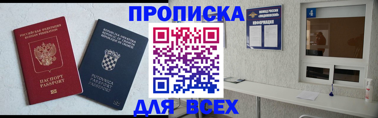 временная регистрация госуслуги в Полярном