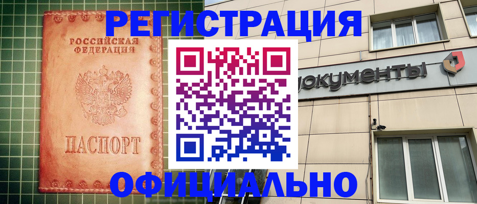 миграционный учет в Полярном