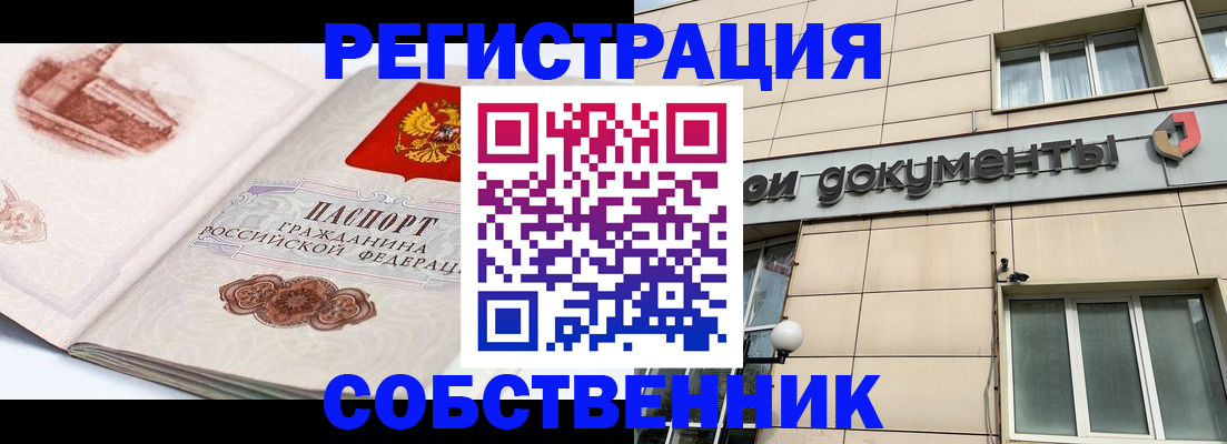 временная регистрация гарантия в Полярном