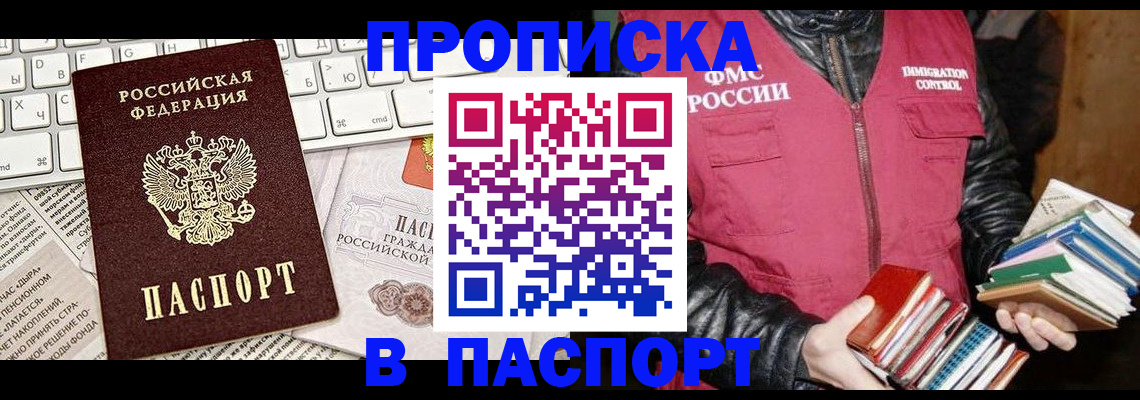 временная регистрация госуслуги в Полярном