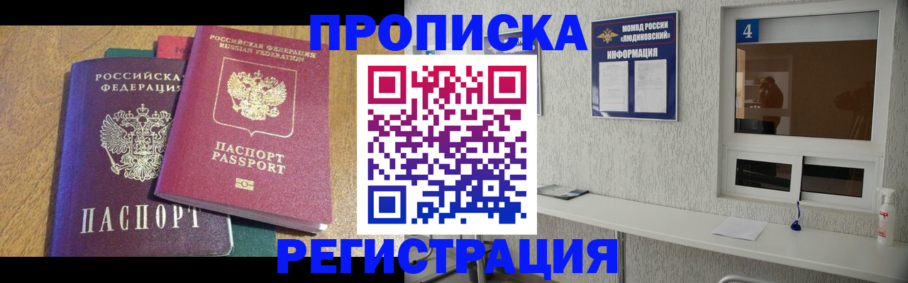 временная регистрация адрес в Полярном