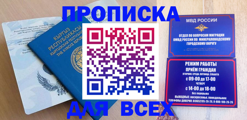 временная регистрация поиск в Полярном