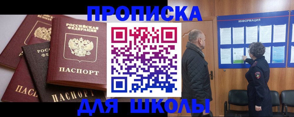 временная регистрация в квартире в Полярном