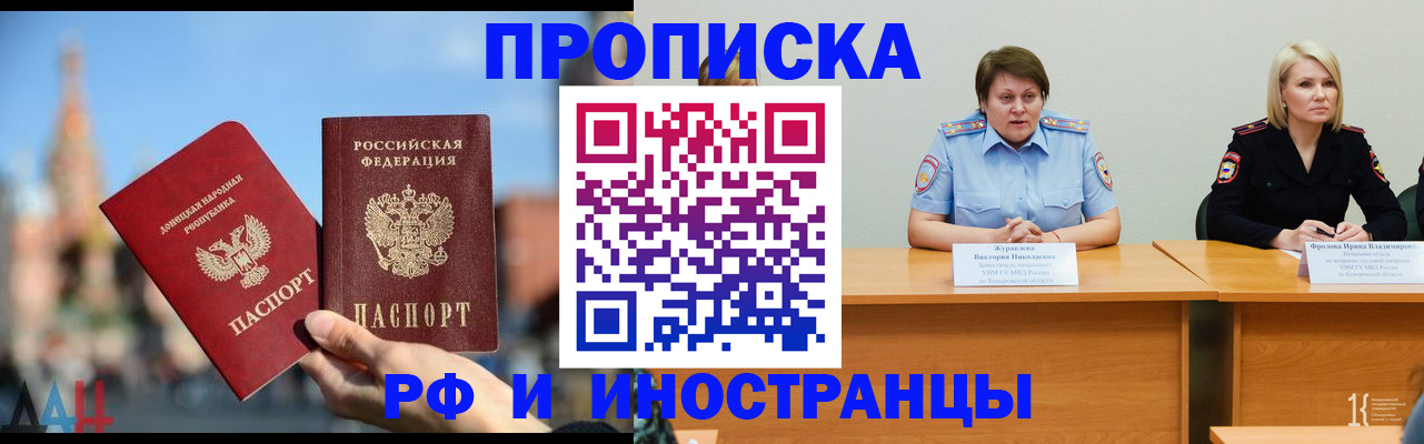 временная регистрация госуслуги в Полярном