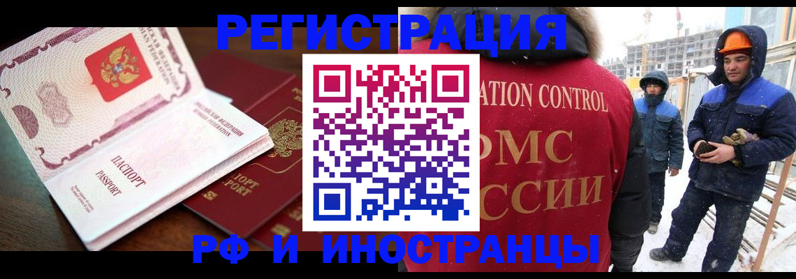прописка регистрация в Полярном
