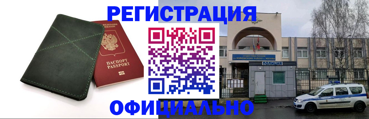 пропишу в квартире в Полярном